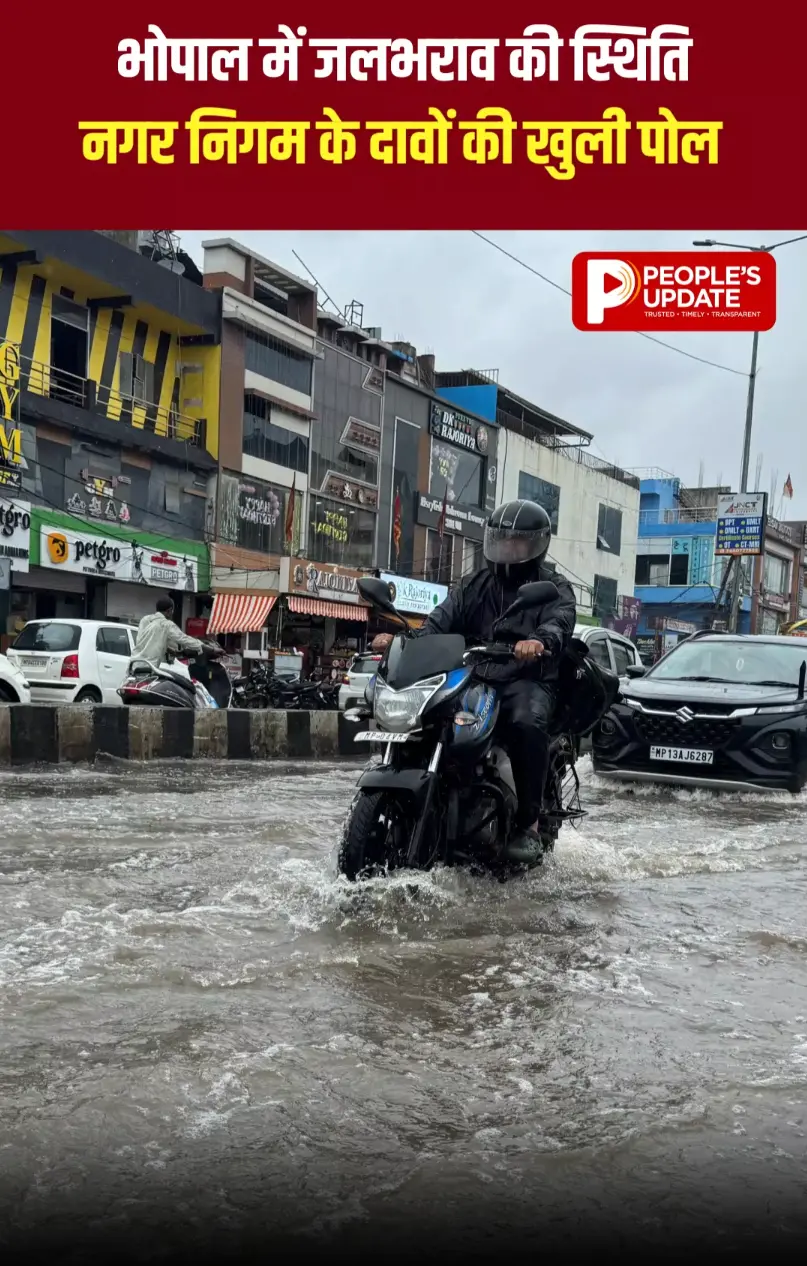 बारिश बनी आफत...! सड़कों पर पानी ही पानी, नगर निगम की तैयारियों पर उठे सवाल