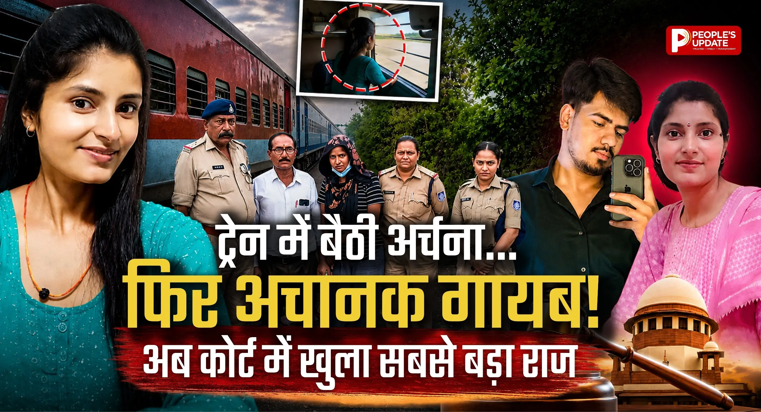 इंदौर से लेकर नेपाल बॉर्डर तक...! अर्चना कहां गायब हुई थीं? एक साल बाद कोर्ट में मिला चौंकाने वाला जवाब