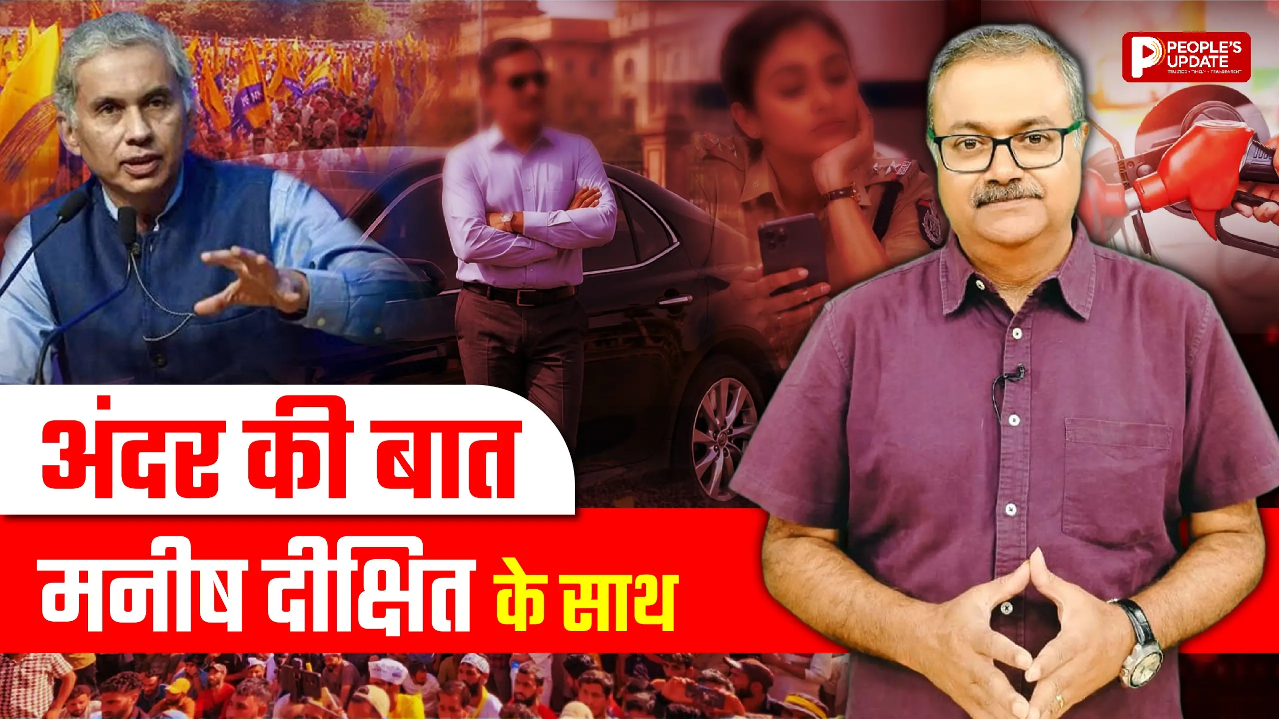 सरकारी गाड़ियों का ‘राज’! साले साहब के जलवे, द्वार पर तैयार अफसर जीजाजी की कार