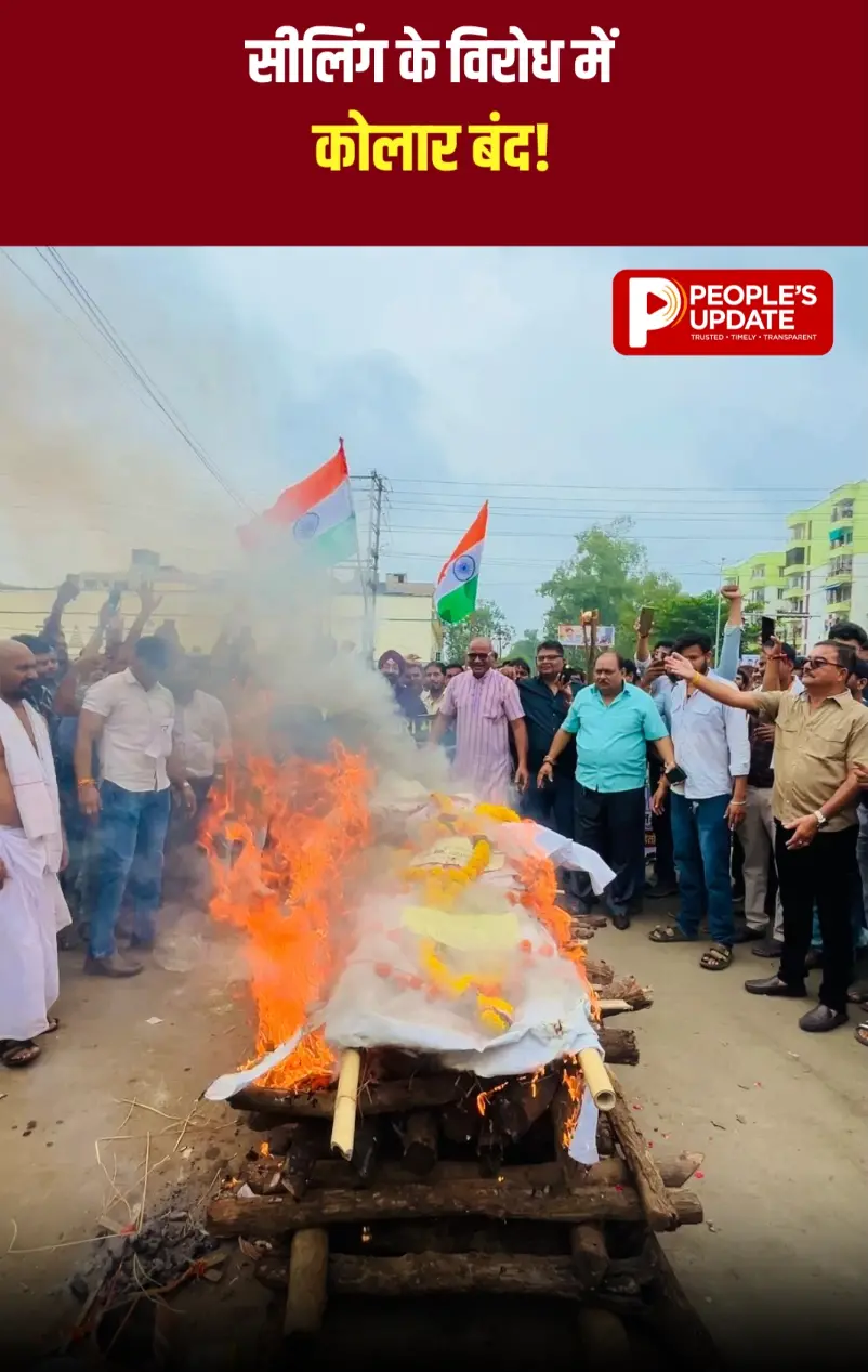 भोपाल में सीलिंग के खिलाफ बढ़ा विरोध, कोलार मार्केट बंद कर व्यापारियों ने सामूहिक आत्महत्या की दी धमकी