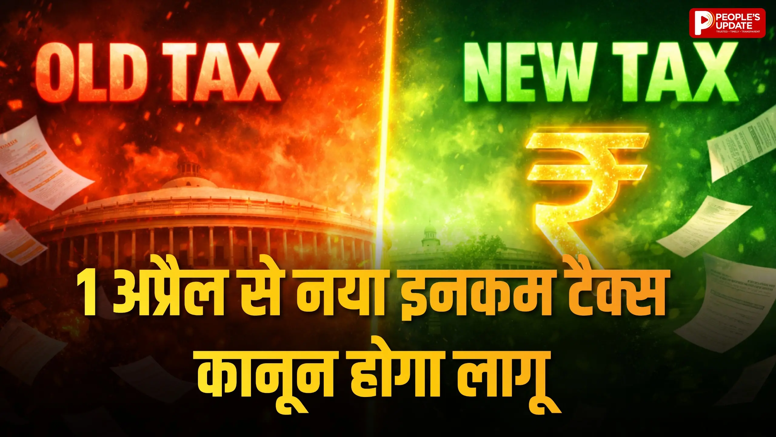 HRA में बड़ा बदलाव, सैलरी स्ट्रक्चर और छूट में मिलेगी राहत