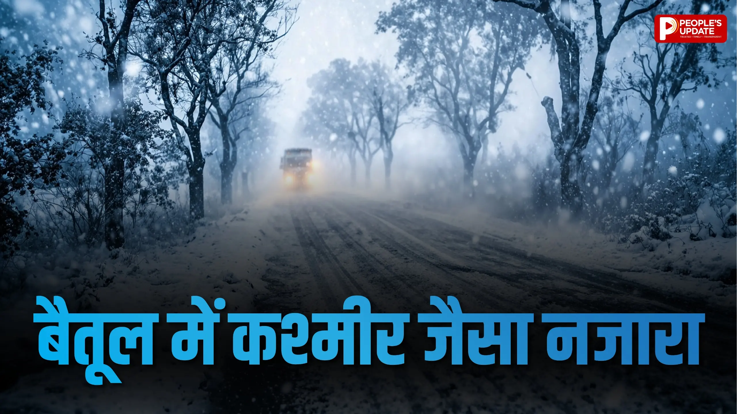 बारिश और ओलावृष्टि ने बढ़ाई किसानों की चिंता, फसल को काफी नुकसान