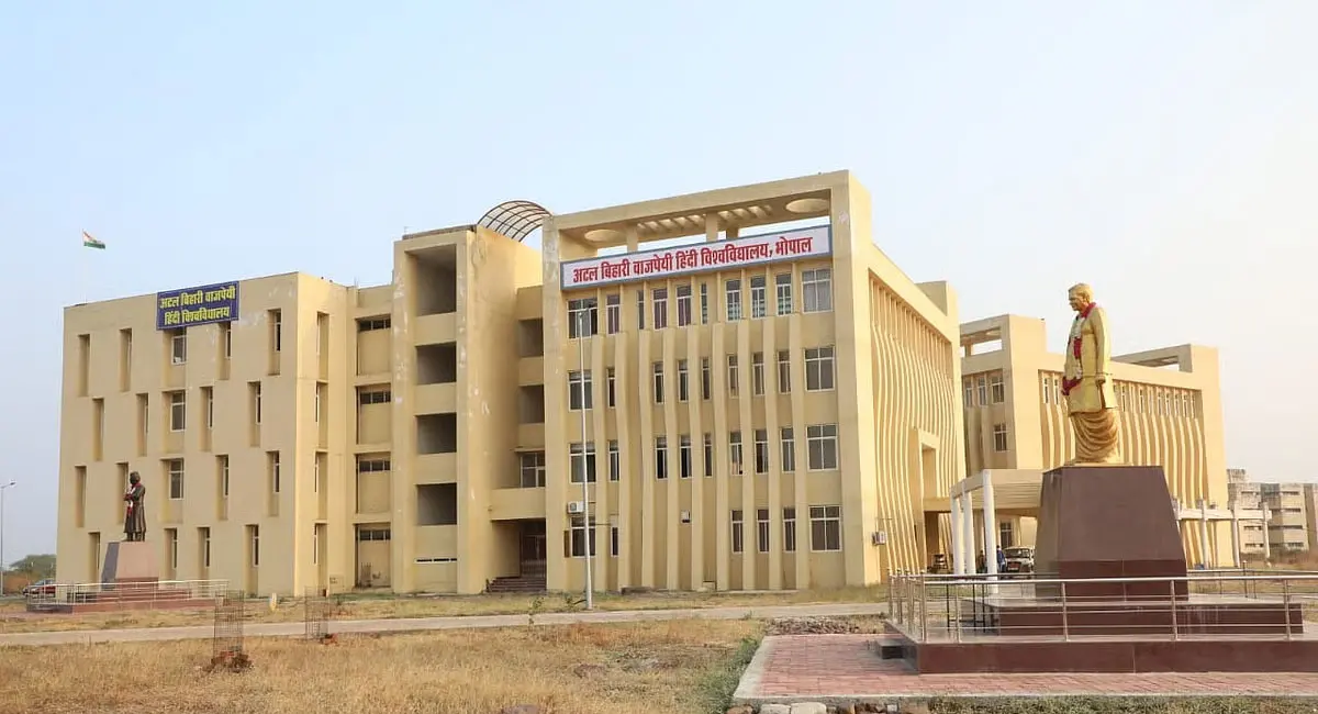 अटल बिहारी वाजपेयी हिंदी विवि में भर्ती घोटाला, रिश्तेदारों-अफसरों की पत्नियों को बनाया असिस्टेंट प्रोफेसर