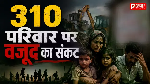 यमुना बाजार कॉलोनी में 310 परिवारों पर संकट, 15 दिन में घर खाली करने का नोटिस 