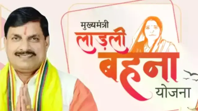 13 मई को खाते में आएगी लाड़ली बहना योजना की 36वीं किस्त, सीएम डॉ. मोहन यादव ट्रांसफर करेंगे राशि 
