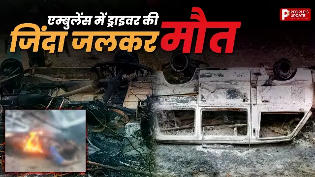 बालाघाट में भीषण हादसा, पेड़ से टकराकर एम्बुलेंस में लगी आग; ड्राइवर की जिंदा जलकर मौत