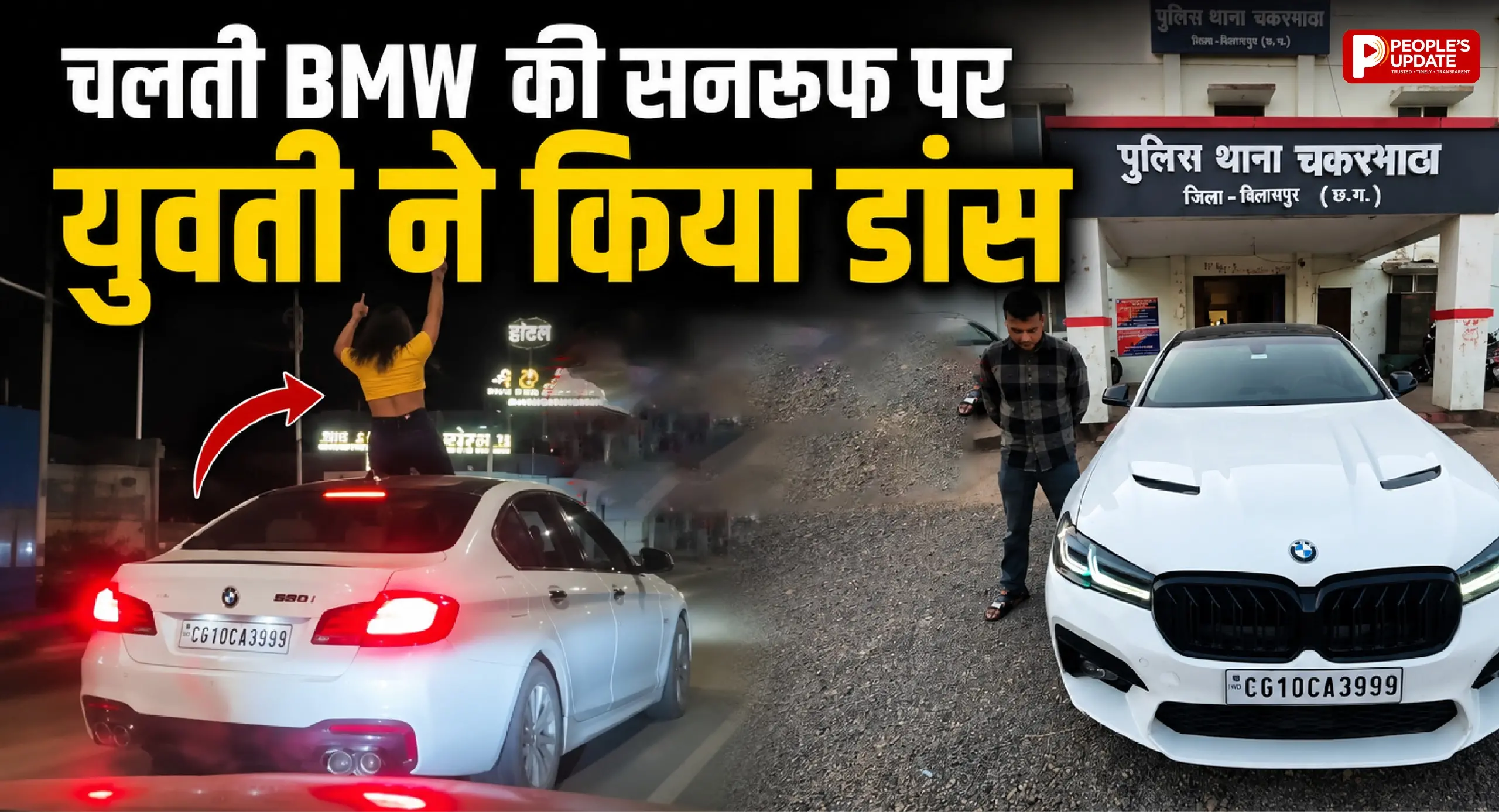 कार की छत पर लड़की को डांस करना पड़ा महंगा, गाड़ी जब्त; पुलिस ने की कार्रवाई