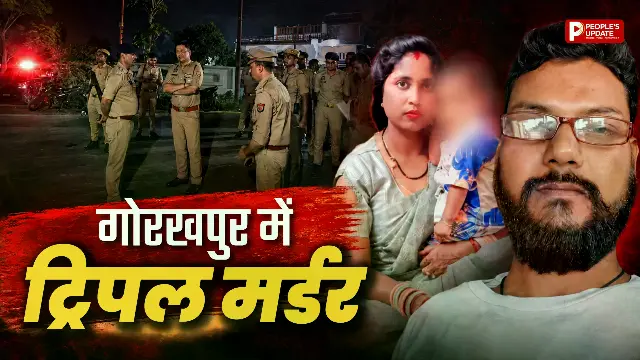 जिसे परिवार समझता था अपना, उसी ने उजाड़ दिया पूरा घर