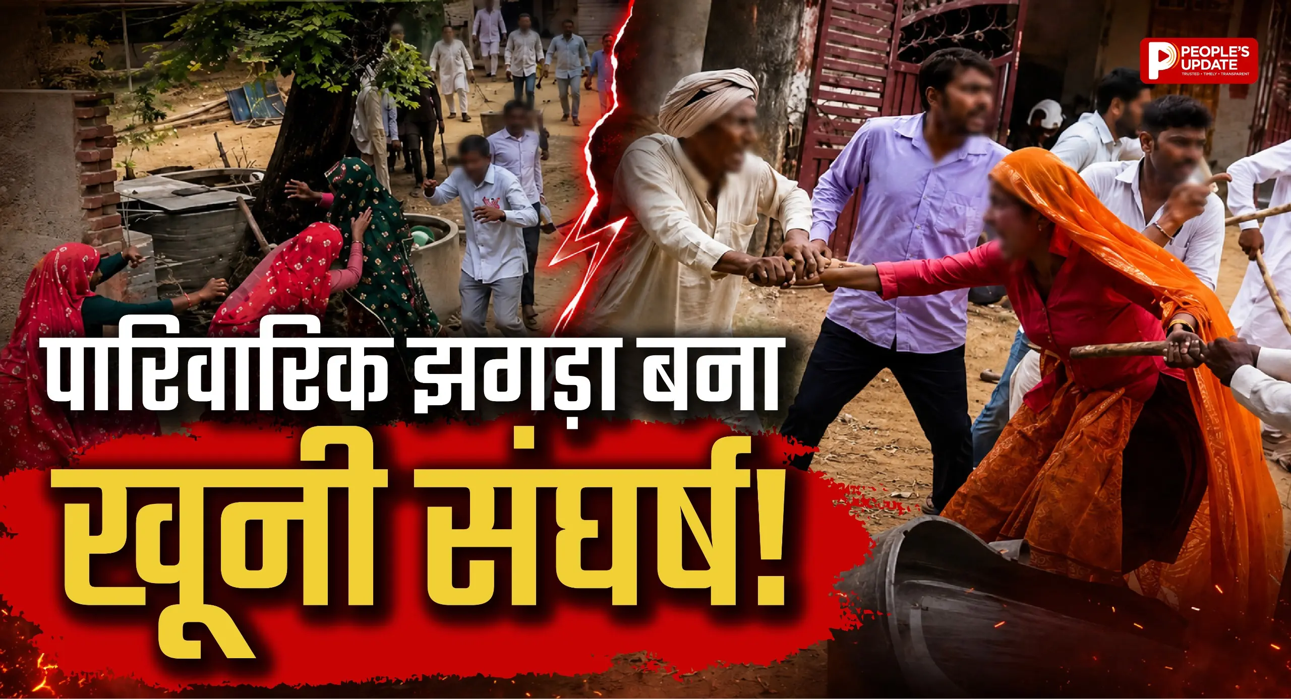 देखते ही देखते गोलियों से गूंज उठा इलाका