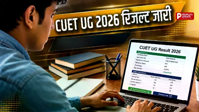 ऐसे चेक करें स्कोरकार्ड, 15.68 लाख छात्रों ने दिया था एग्जाम