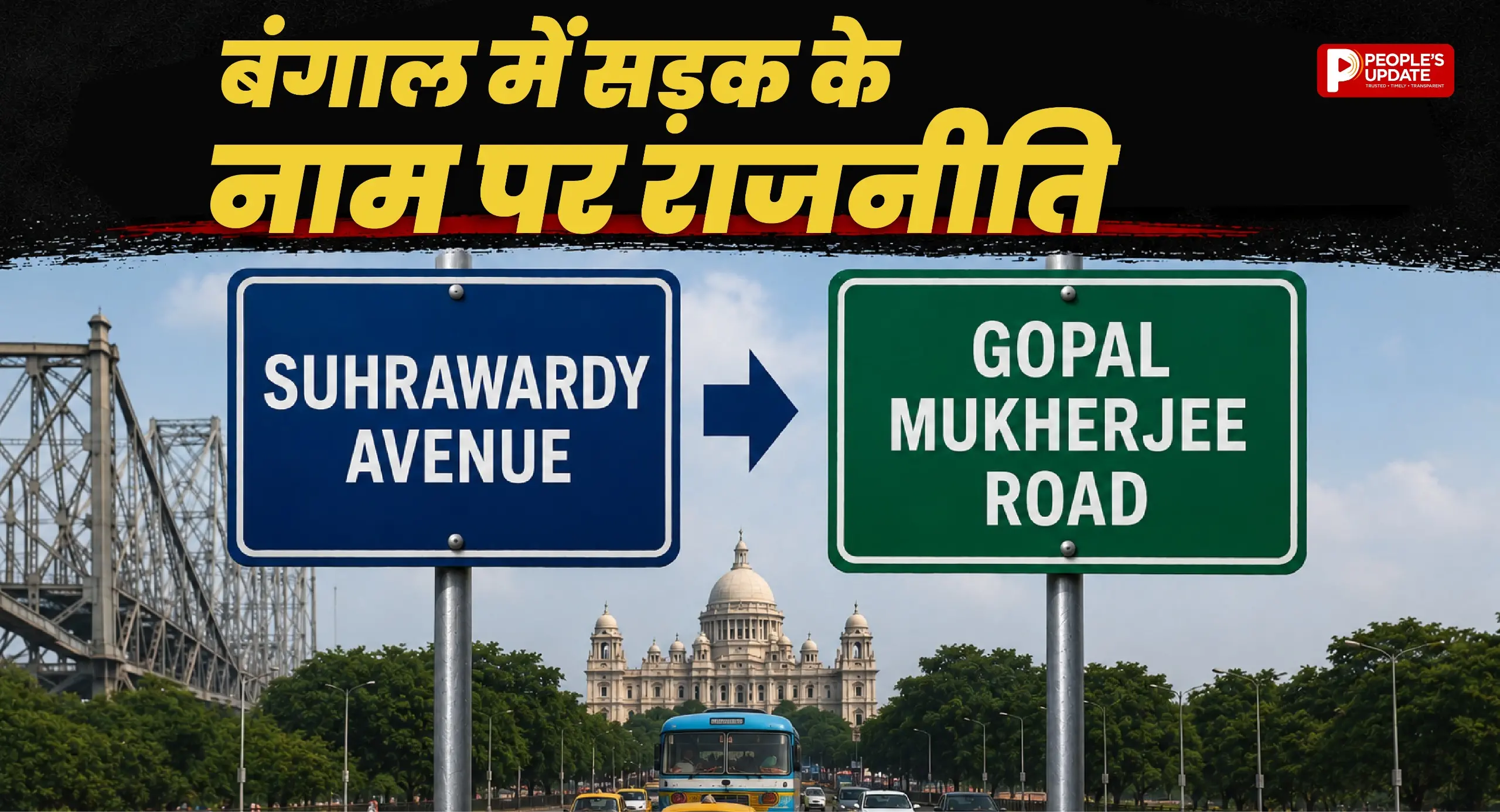जानिए सुहरावर्दी एवेन्यू विवाद की पूरी कहानी