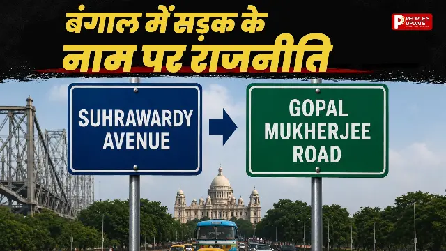 जानिए सुहरावर्दी एवेन्यू विवाद की पूरी कहानी