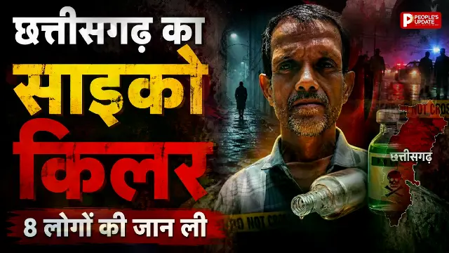 शराब पार्टी के बाद क्या हुआ?