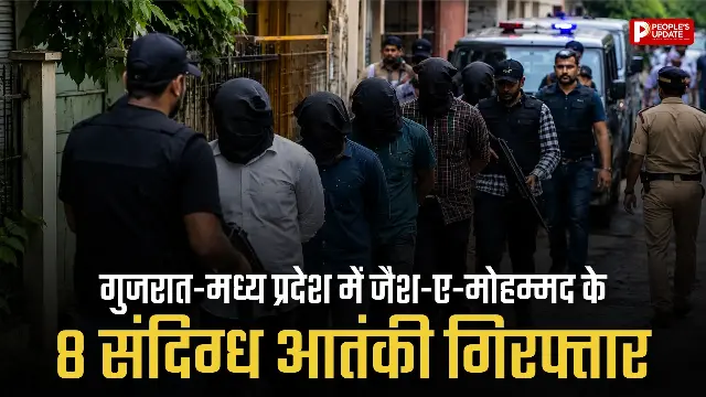 जैश-ए-मोहम्मद के 8 संदिग्ध आतंकी गिरफ्तार