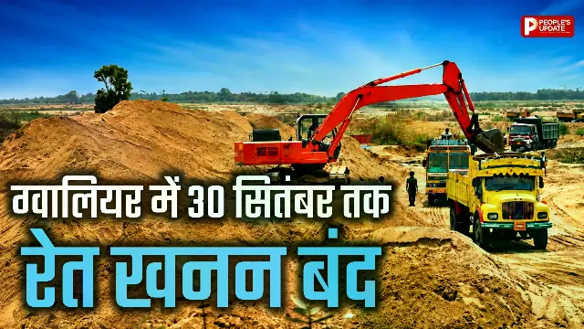 30 सितंबर तक नहीं होगा परिवहन, बंद किए जा रहे खदानों के रास्ते