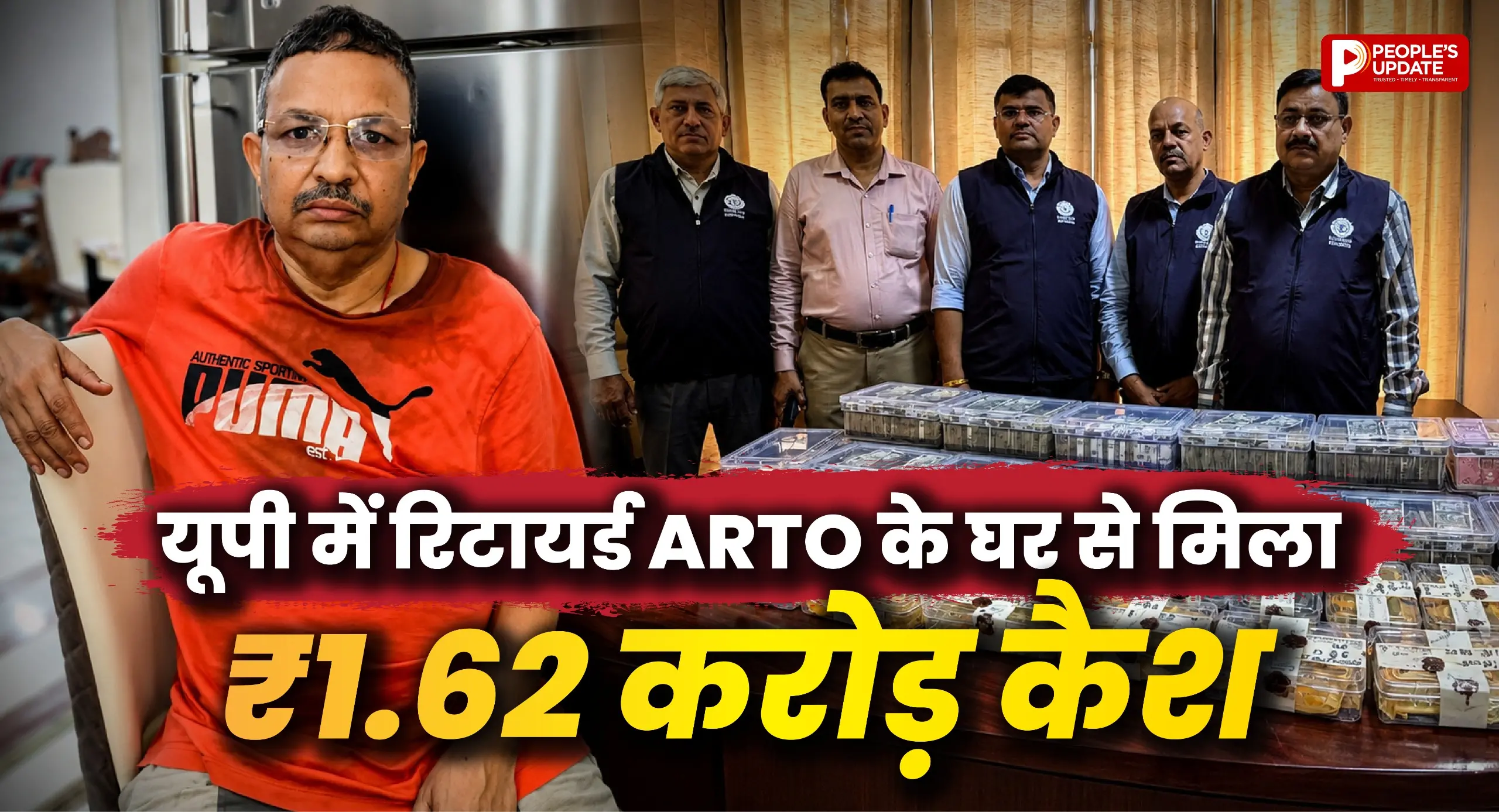 घर से 1.62 करोड़ कैश, 13 किलो सोना; 9 किलो चांदी बरामद