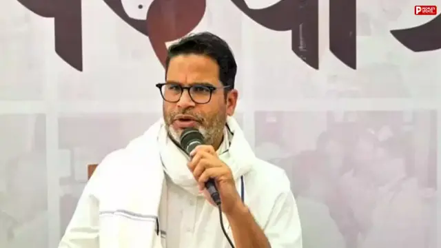 बांकीपुर में 35% से भी कम वोटिंग, क्या प्रशांत किशोर के लिए खतरे की घंटी?