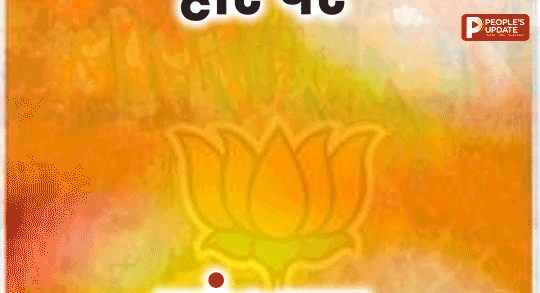 दतिया उपचुनाव में हार पर बीजेपी का मंथन, सीएम हाउस में हुई बैठक