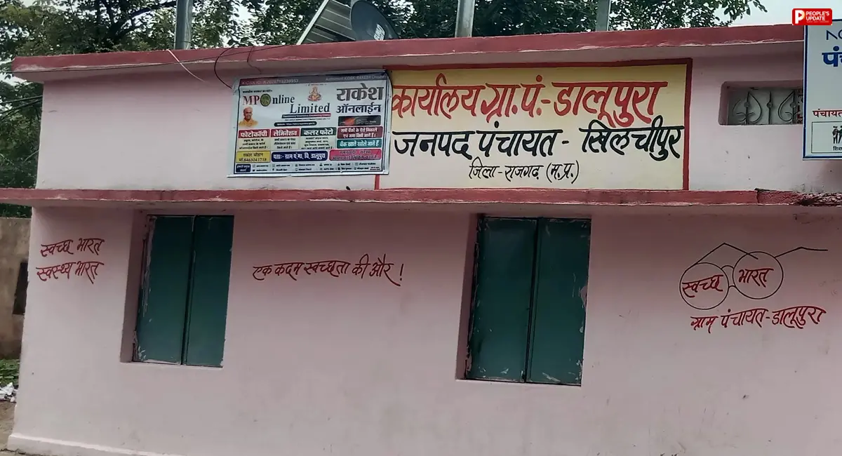 डालूपुरा पंचायत कार्यालय में लटका ताला, जनता के काम ठप; जिम्मेदारों पर उठे सवाल
