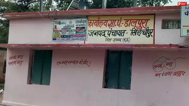 डालूपुरा पंचायत कार्यालय में लटका ताला, जनता के काम ठप;  जिम्मेदारों पर उठे सवाल