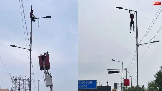 युवक का हाई वोल्टेज ड्रामा! प्रेमिका ने फोन नहीं उठाया तो पोल पर चढ़ गया मजनूं, सोशल मीडिया पर वायरल हुआ वीडियो