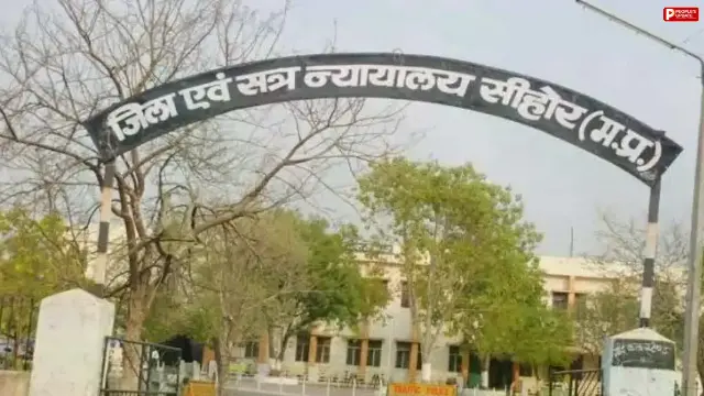 सीहोर में बांग्लादेशी नागरिक को 7 साल की सजा, बिना वीजा-पासपोर्ट रह रहा था भारत में