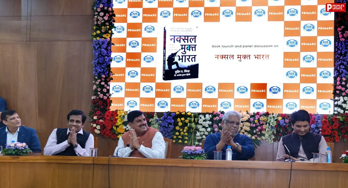 भोपाल में नक्सल मुक्त भारत पर मंथन, नेतृत्व और राष्ट्र निर्माण पर हुई अहम चर्चा