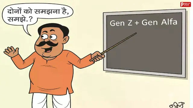 जेन-जी और जेन-अल्फा तक पहुंचने की तैयारी, स्कूल-कॉलेज और हॉस्टल में जाएंगे मंत्री-सांसद और विधायक