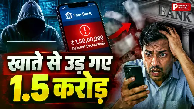 पहले बॉस का नाम और फोटो, फिर एक मैसेज... कंपनी से 1.5 करोड़ की ठगी, जानिए क्या है बॉस स्कैम? 