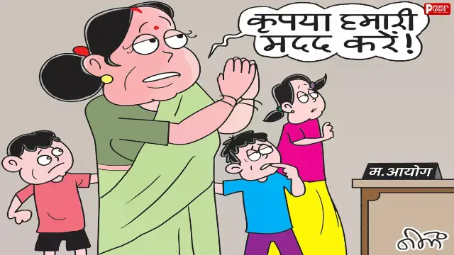 पति को ब्रेन ट्यूमर हुआ तो बदल गए ससुराल के तेवर, तीन बच्चों को लेकर घर से निकली मां