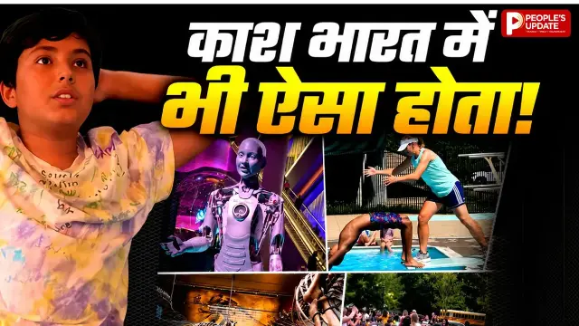 जानिए वहां का स्कूल सिस्टम कैसे करता है काम