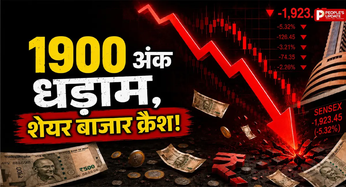 सेंसेक्स 1900 अंक और निफ्टी 550 अंक तक टूटा
