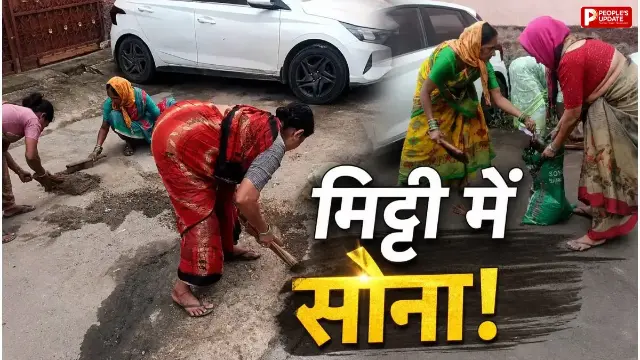 सड़क की मिट्टी में मिलता है सोना! इस बाजार में लोग धूल बटोरकर करते हैं कमाई