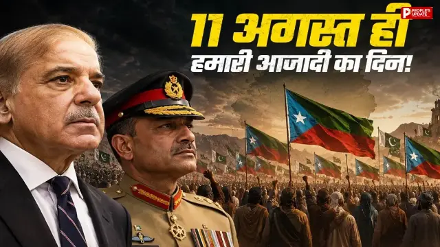 पाकिस्तान 14 अगस्त को मनाता है आजादी, बलोचिस्तान 11 अगस्त को क्यों? जानिए 1947 से अब तक का पूरा विवाद