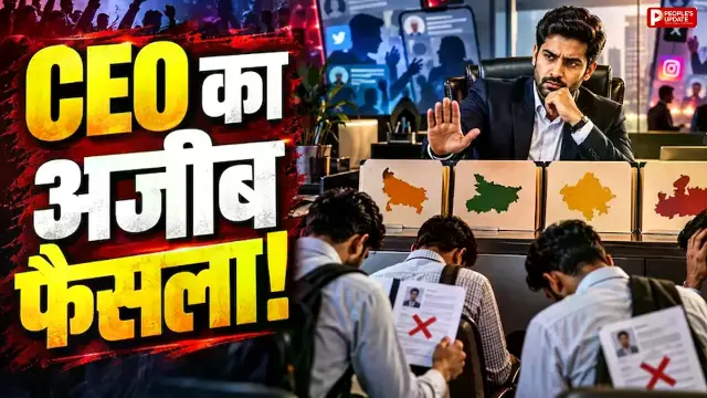 UP-बिहार समेत 4 राज्यों के पुरुषों को नौकरी नहीं देगा ये CEO, जानिए वजह