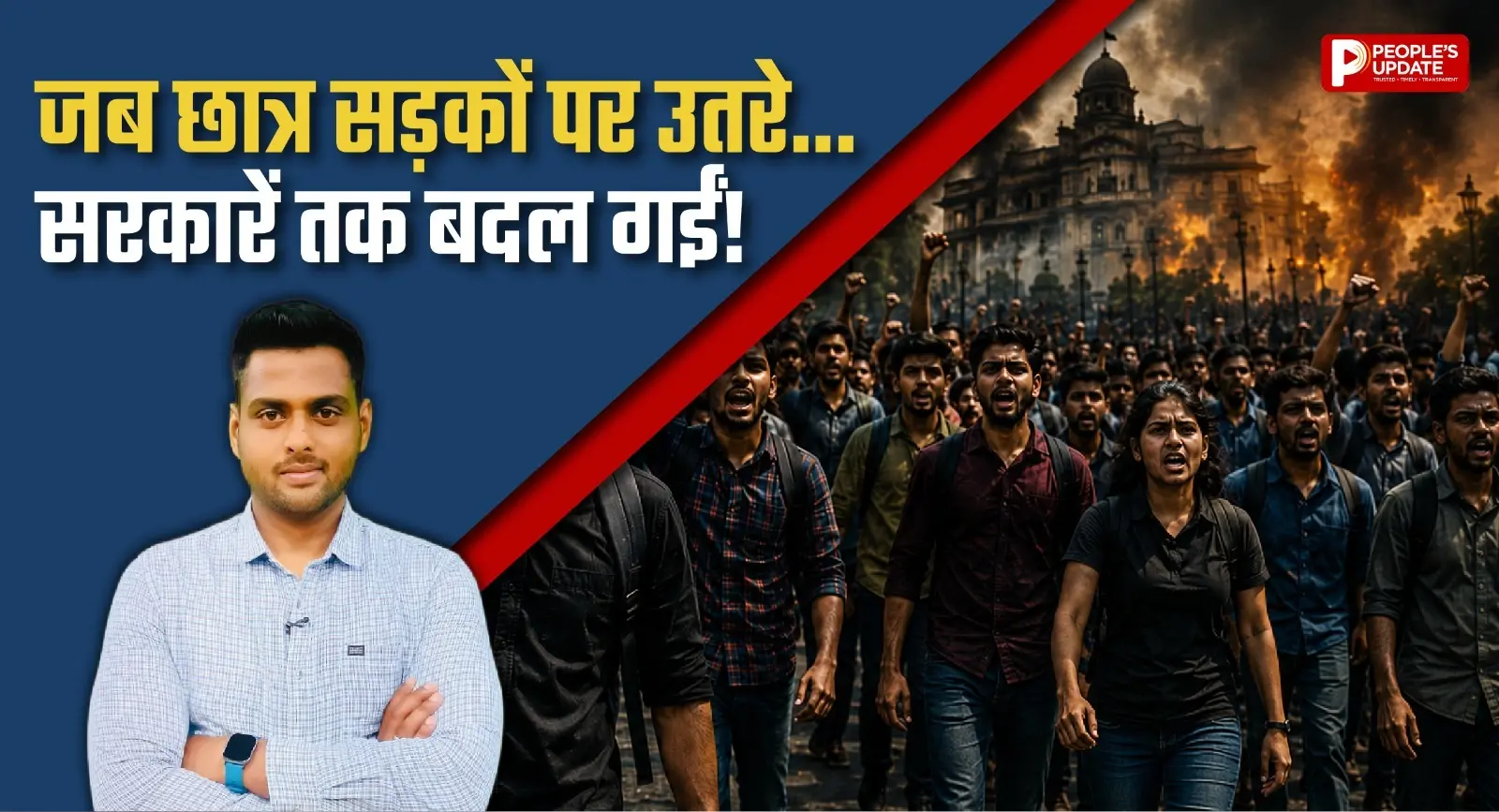 क्या NEET आंदोलन बदल देगा इतिहास? जब छात्रों ने हिलाई सरकारें, जानिए पूरे आंदोलन की कहानी
