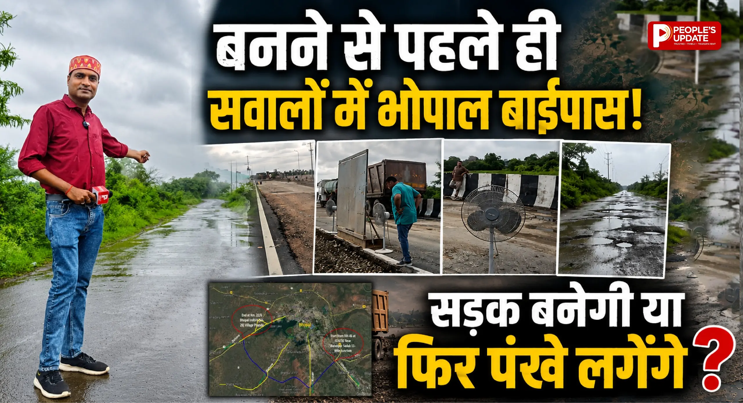 बनने से पहले सवालों में भोपाल बाईपास, कहीं लखनऊ-कानपुर एक्सप्रेसवे जैसी गलती तो नहीं होगी?