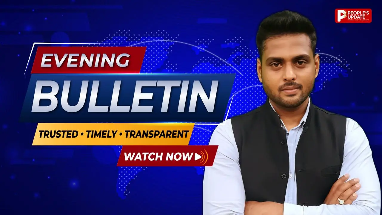 पीपुल्स ऑल-इन-वन बुलेटिन में विस्तार से देखिए दिन की प्रमुख 5 बड़ी खबरें