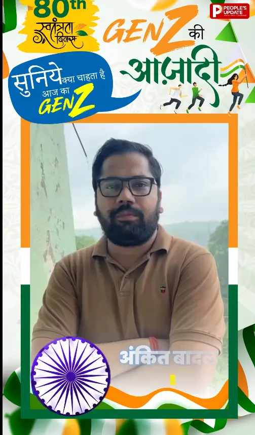 80वें स्वतंत्रता दिवस पर GenZ के लिए आज़ादी के मायने और अनफिल्टर्ड नज़रिया