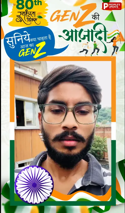 80वें स्वतंत्रता दिवस पर जेन-ज़ी के लिए आज़ादी के मायने और अनफिल्टर्ड नज़रिया
