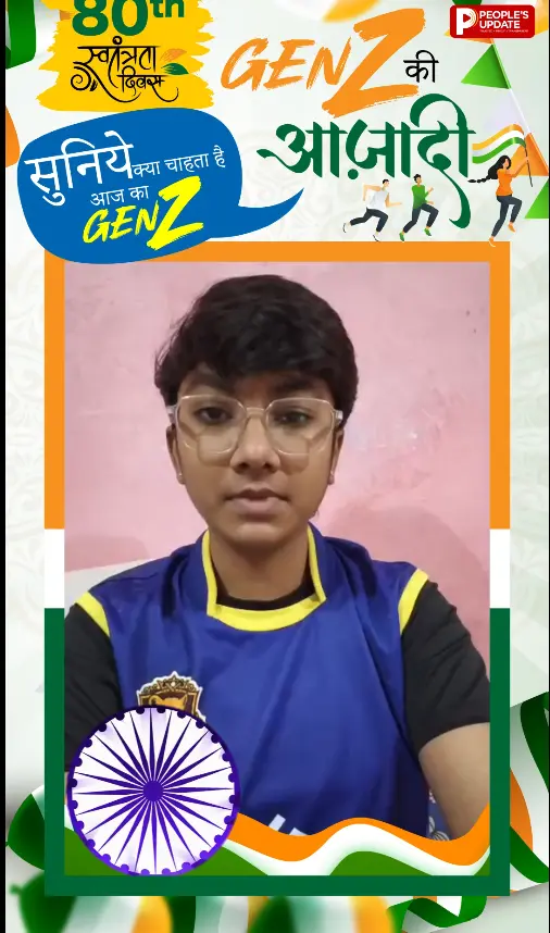 स्वतंत्रता दिवस पर GenZ के लिए आज़ादी के मायने और अनफिल्टर्ड नज़रिया