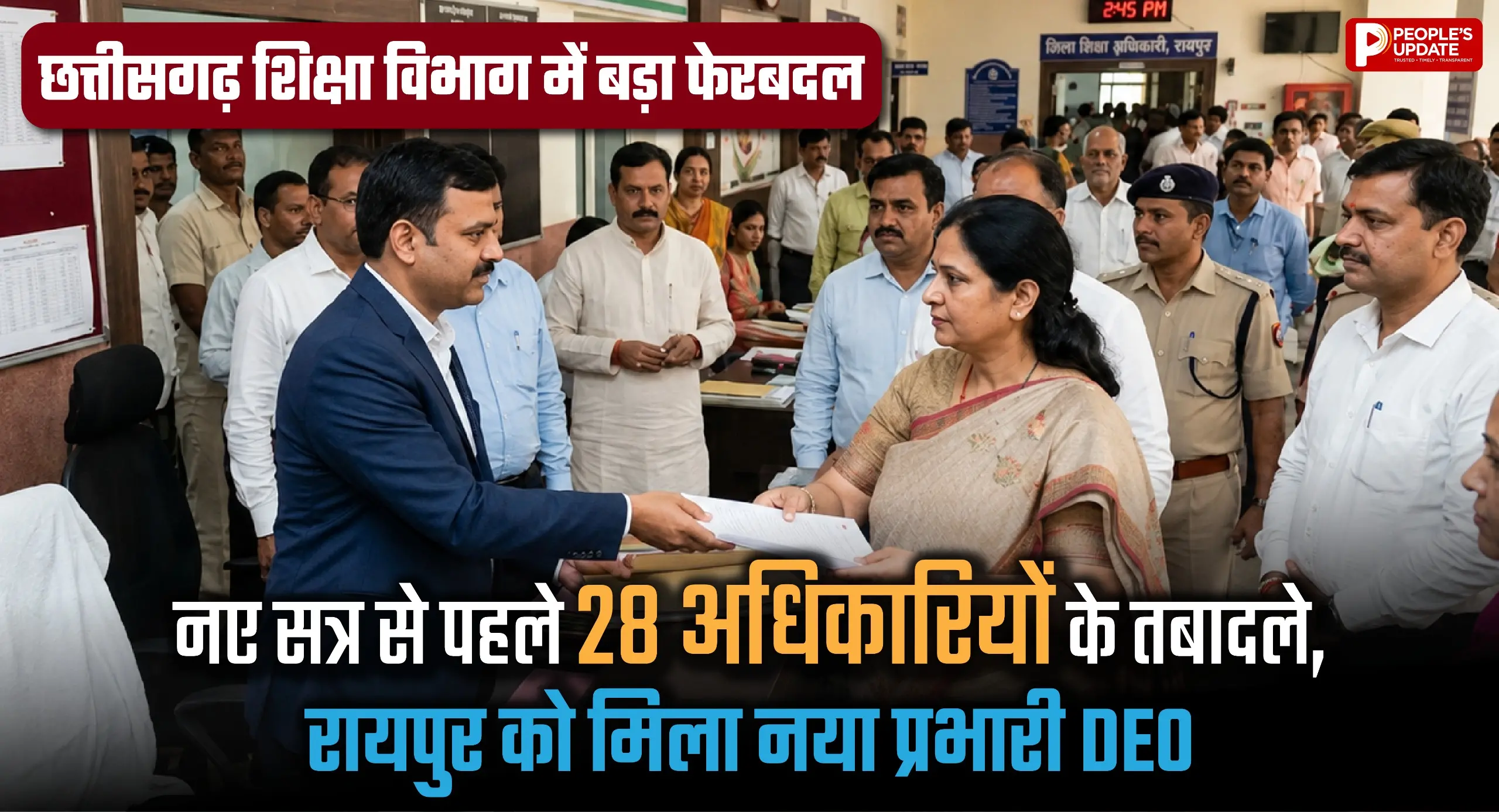 छत्तीसगढ़ शिक्षा विभाग में बड़ा फेरबदल: नए सत्र से पहले 28 अधिकारियों के तबादले, रायपुर को मिला नया प्रभारी DEO