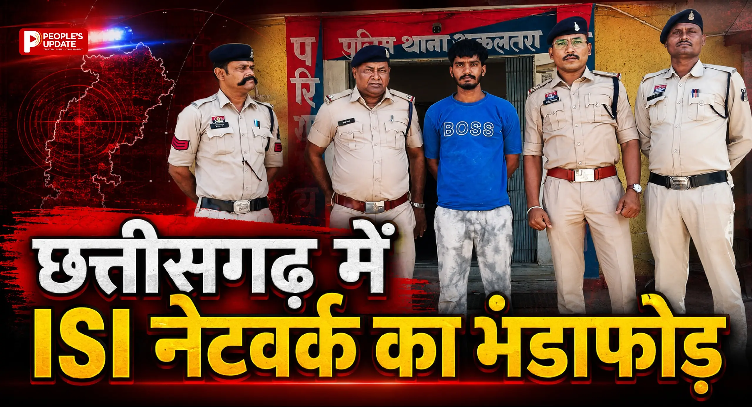 छत्तीसगढ़ में ISI नेटवर्क का बड़ा खुलासा: पंजाब का युवक गिरफ्तार, पाकिस्तान को भेज रहा था संवेदनशील जानकारियां