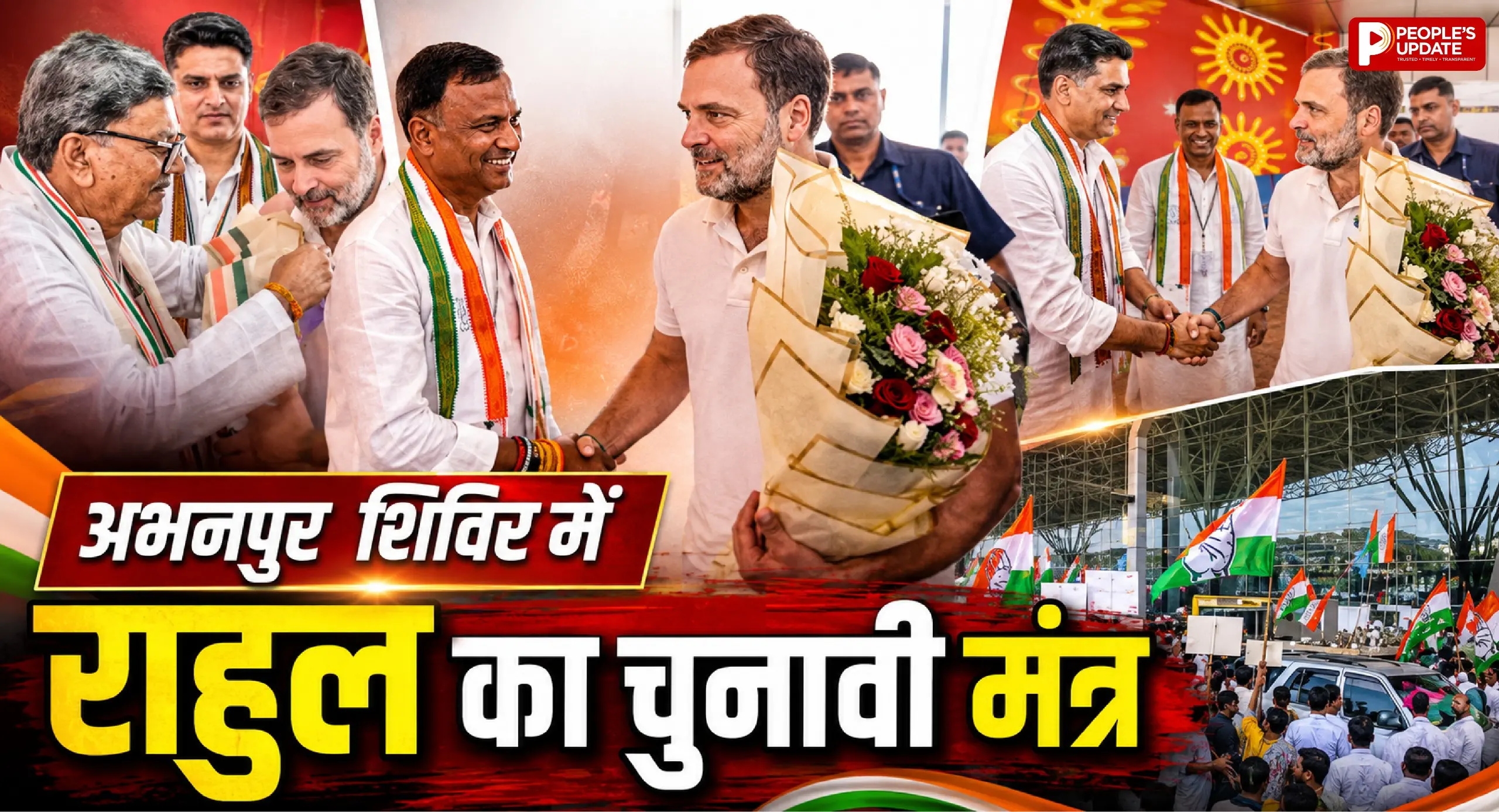 राहुल गांधी के रायपुर दौरे पर BJP-Congress में जुबानी जंग, गोपनीय प्रशिक्षण शिविर बना सियासी रणभूमि