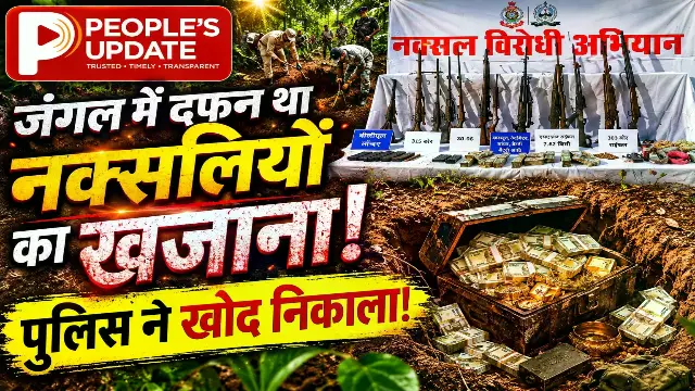 नारायणपुर में नक्सलियों पर सबसे बड़ा वार: टेकला जंगल से हथियारों का जखीरा, तोयामेटा से 24 लाख नकद बरामद