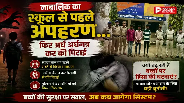 स्कूल जाते छात्र का किडनैप, अर्धनग्न कर बेरहमी से पीटा: सक्ती में 6 गिरफ्तार, VIDEO वायरल