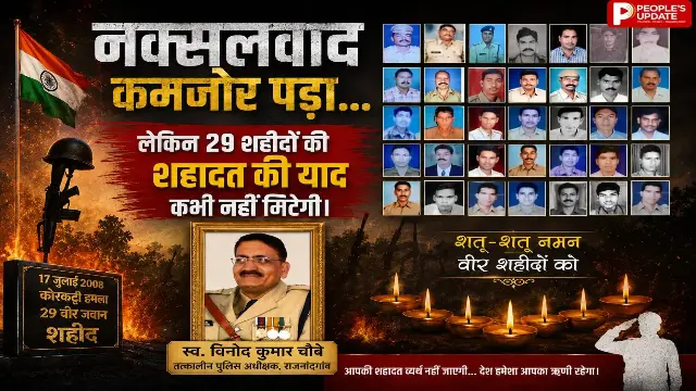 17 साल बाद भी जिंदा है कोरकोट्टी का दर्द, SP विनोद कुमार चौबे समेत 29 शहीदों की कुर्बानी आज भी करती है देश को भावुक