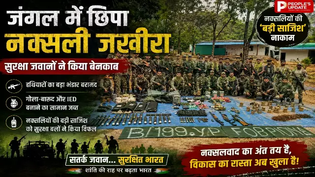 बीजापुर के जंगलों में नक्सलियों के 8 गुप्त डंप मिले, IED और विस्फोटक का बड़ा जखीरा बरामद