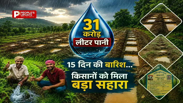 महासमुंद में 'मोर गांव मोर पानी 2.0' की बड़ी सफलता: 551 पंचायतों में जल संरक्षण, पहली बारिश में 31 करोड़ लीटर पानी हुआ संग्रहित