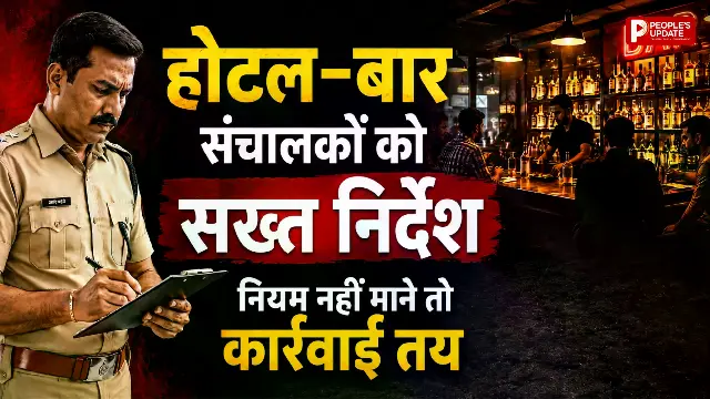 रायपुर पुलिस का होटल-बार पर सख्त एक्शन, नाबालिगों और बिना दस्तावेज विदेशी मेहमानों पर कड़ी निगरानी